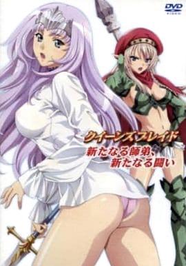 女皇之刃：新的師徒、新的戰斗
