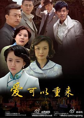 愛可以重來(lái)[電影解說]