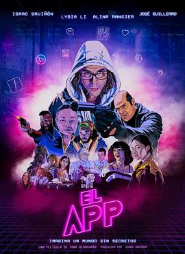 艾爾應用程序